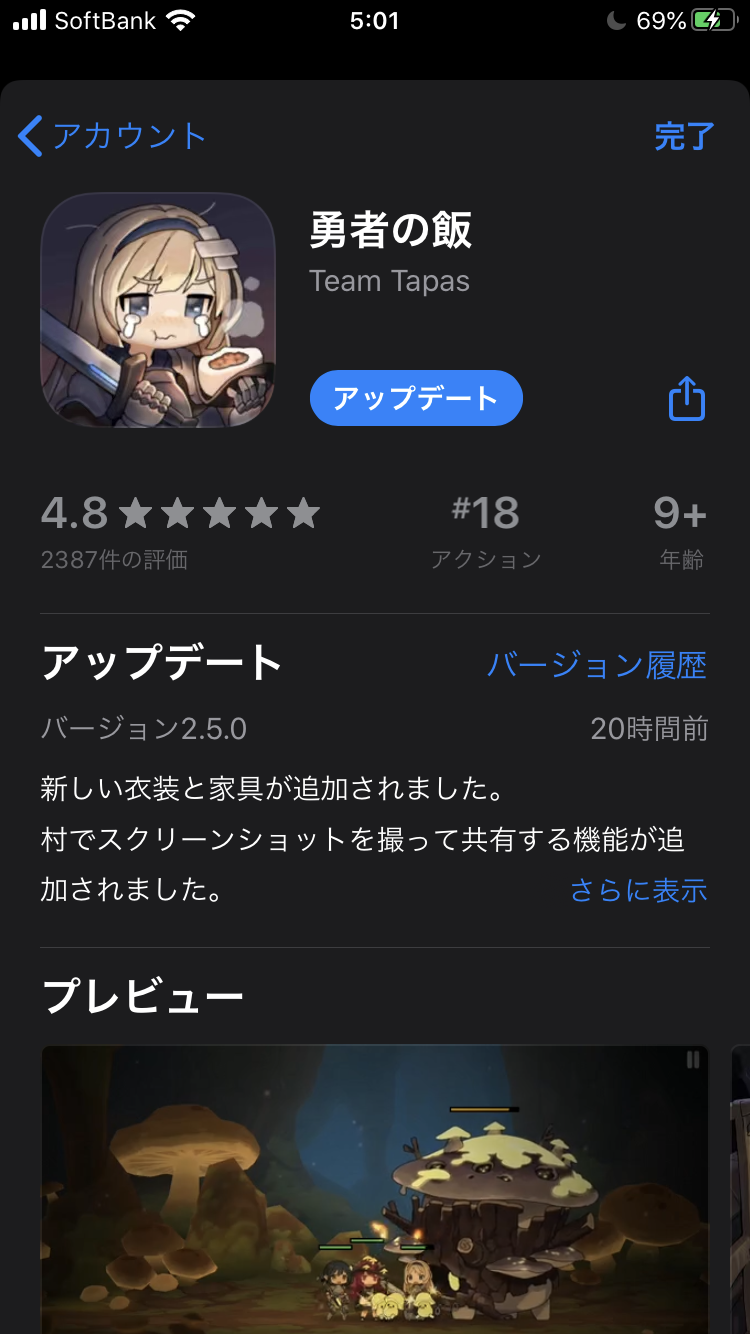新イベント「勇者高校」 星（イベントコイン）の集め方は？: 勇者の飯 攻略ブログ ～完全無課金の挑戦～